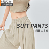 高腰直筒垂感慵懒显瘦拖地休闲阔腿裤 2026新款 子 女春夏薄款 山本裤
