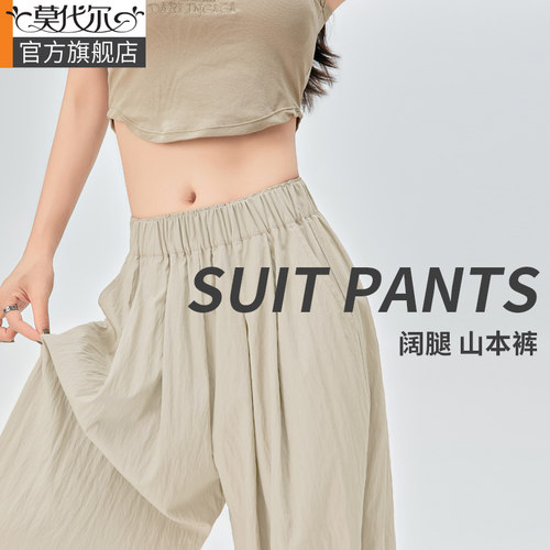 山本阔腿裤女春秋夏日系慵懒垂感