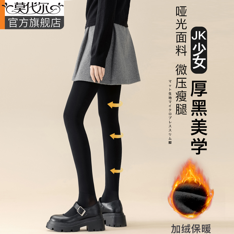 厚黑美学jk打底连裤袜加绒保暖裤