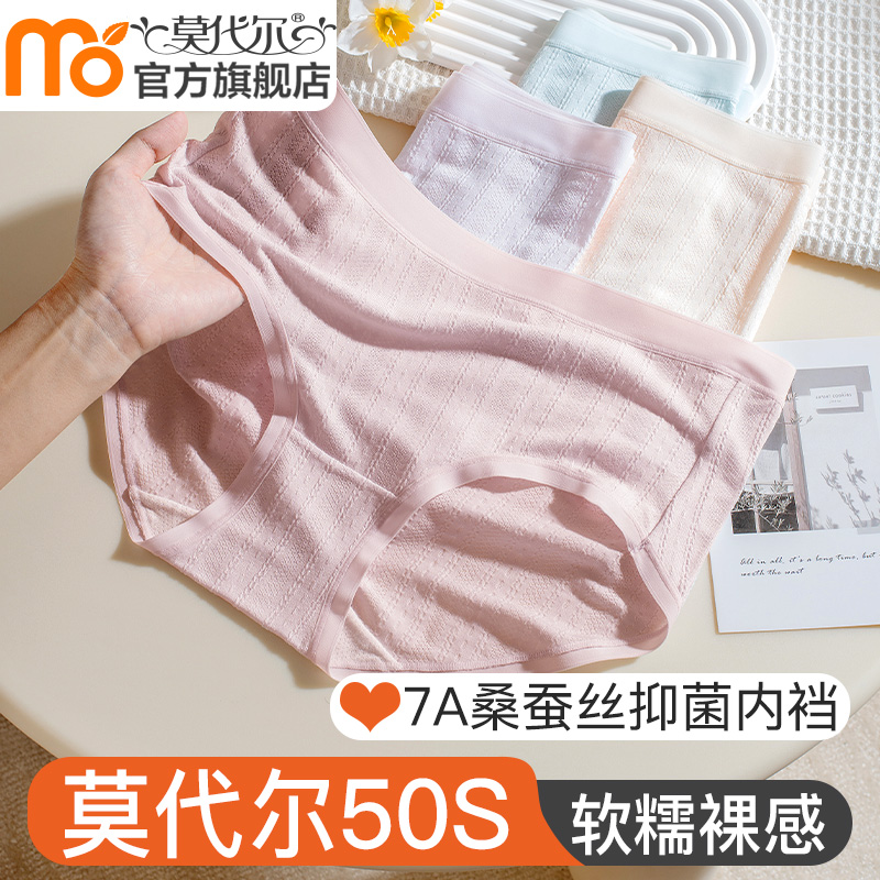 莫代尔蚕丝纯棉抗菌裆立体包臀