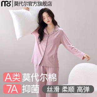 2025新款 开衫 式 女 夏天家居服套装 棉长袖 莫代尔睡衣女士春秋款 大码