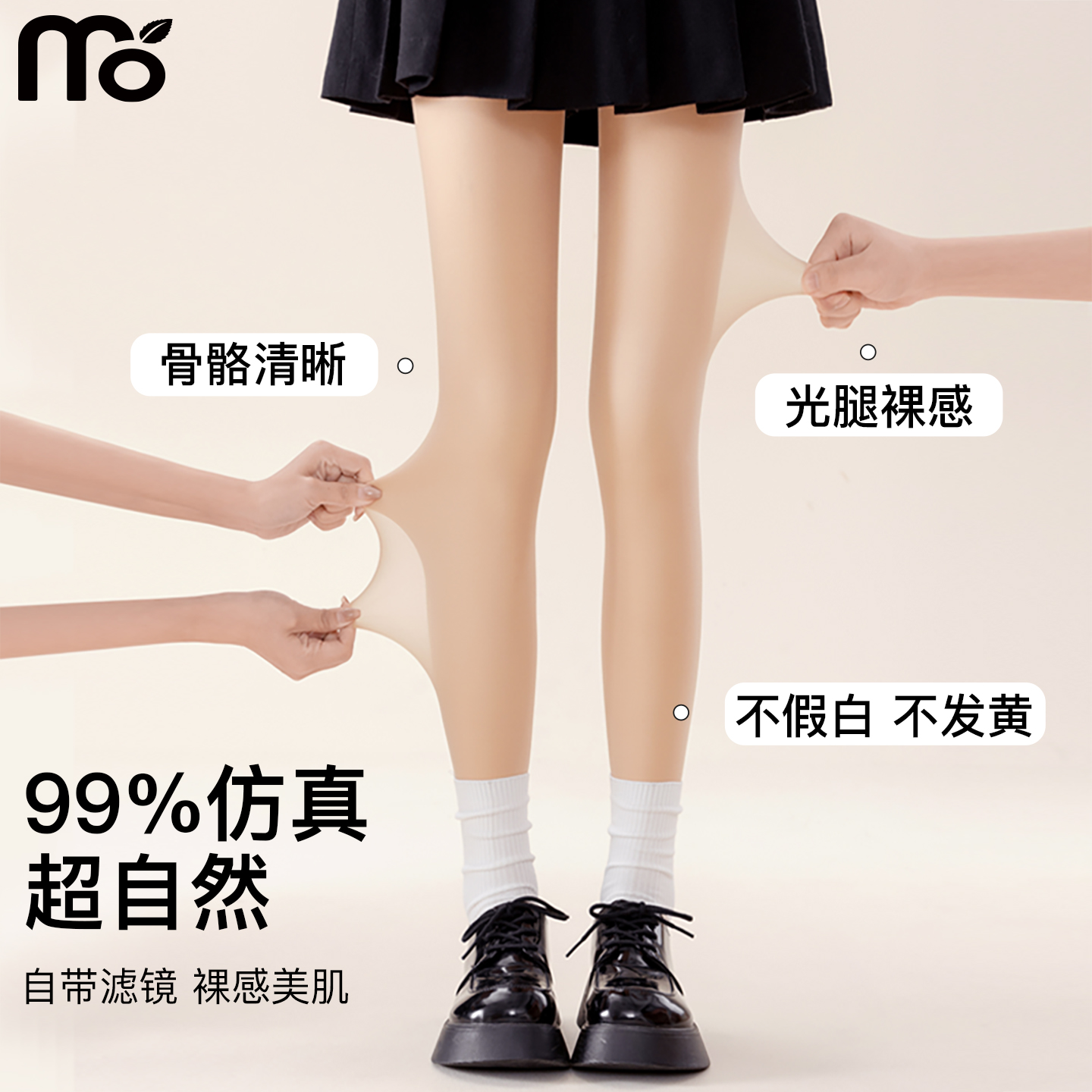 光腿肉色丝袜女2025新秋冬裸感超自然加绒加厚双层丝袜打底连裤袜