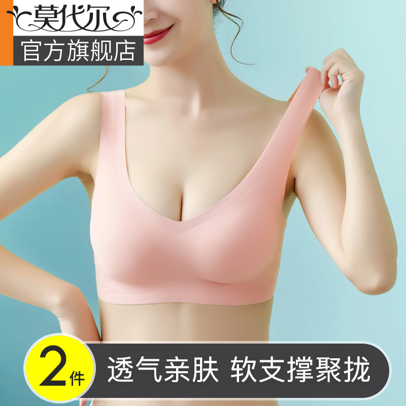 乳胶无痕无钢圈聚拢薄款舒适文胸