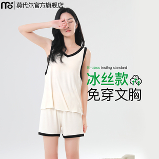 女士背心自带胸垫家居服套装 冰丝无袖 夏季 睡衣女款 可外穿 2025新款