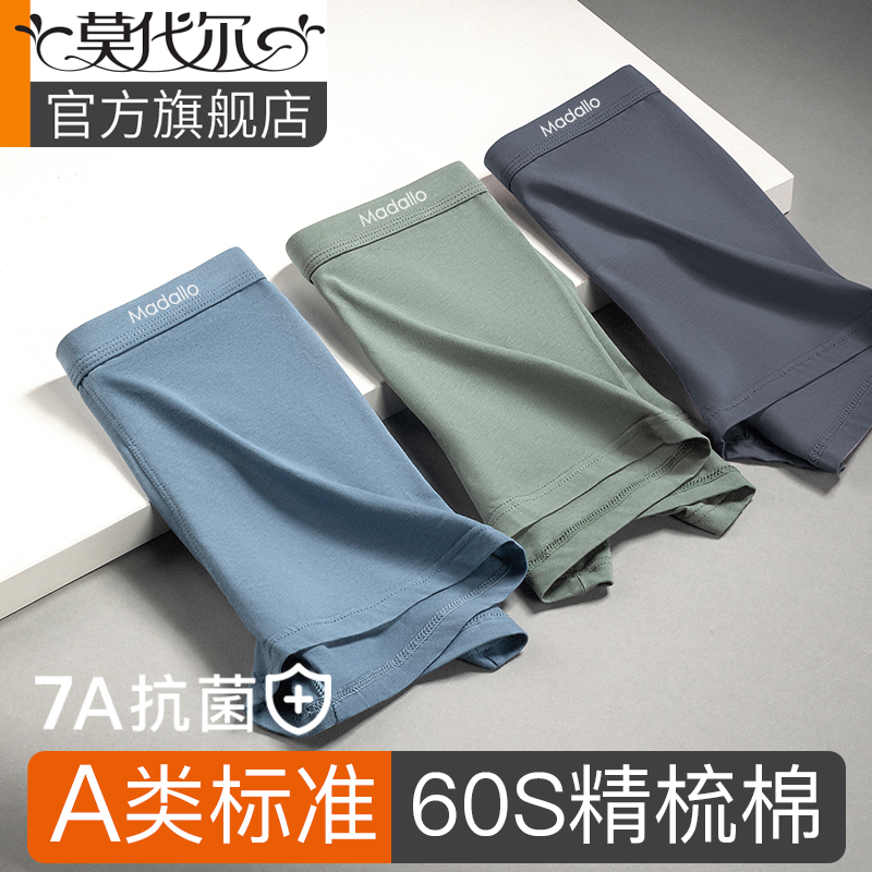抑菌裆精梳棉男士内裤L-7XL大码