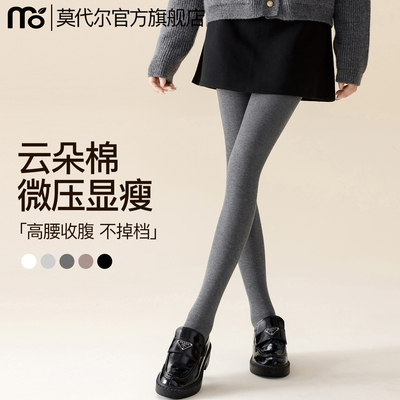 莫代尔连脚连裤袜加绒打底裤