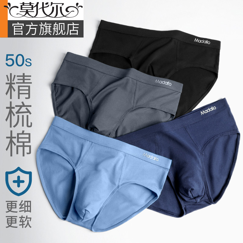 男士内裤三角内裤男纯棉透气抗菌夏季薄款男生大码短裤底裤衩裤头