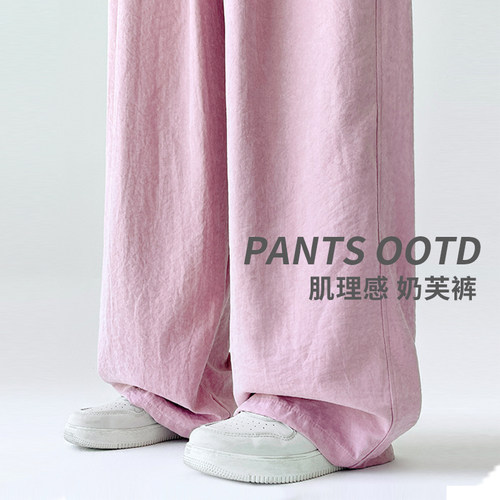冰丝肌理感奶芙裤女春夏垂顺显瘦