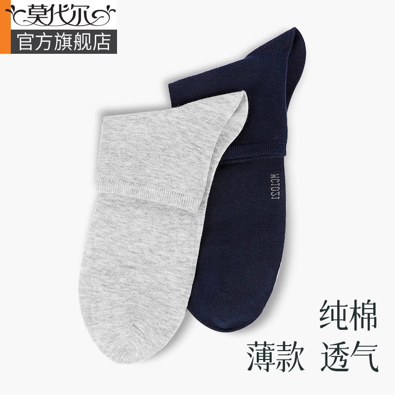 男士袜子男款纯棉薄款夏季中筒袜吸汗透气中筒夏季男生棉袜舒适