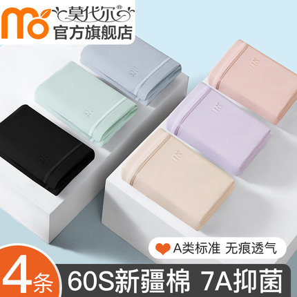 女士内裤女纯棉7a抗菌加长裆2025新款女生无痕不夹裆透气三角短裤