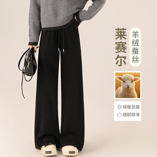 羊绒蚕丝微喇窄版阔腿裤子女秋冬2025新款宽松垂感休闲加绒糯米裤