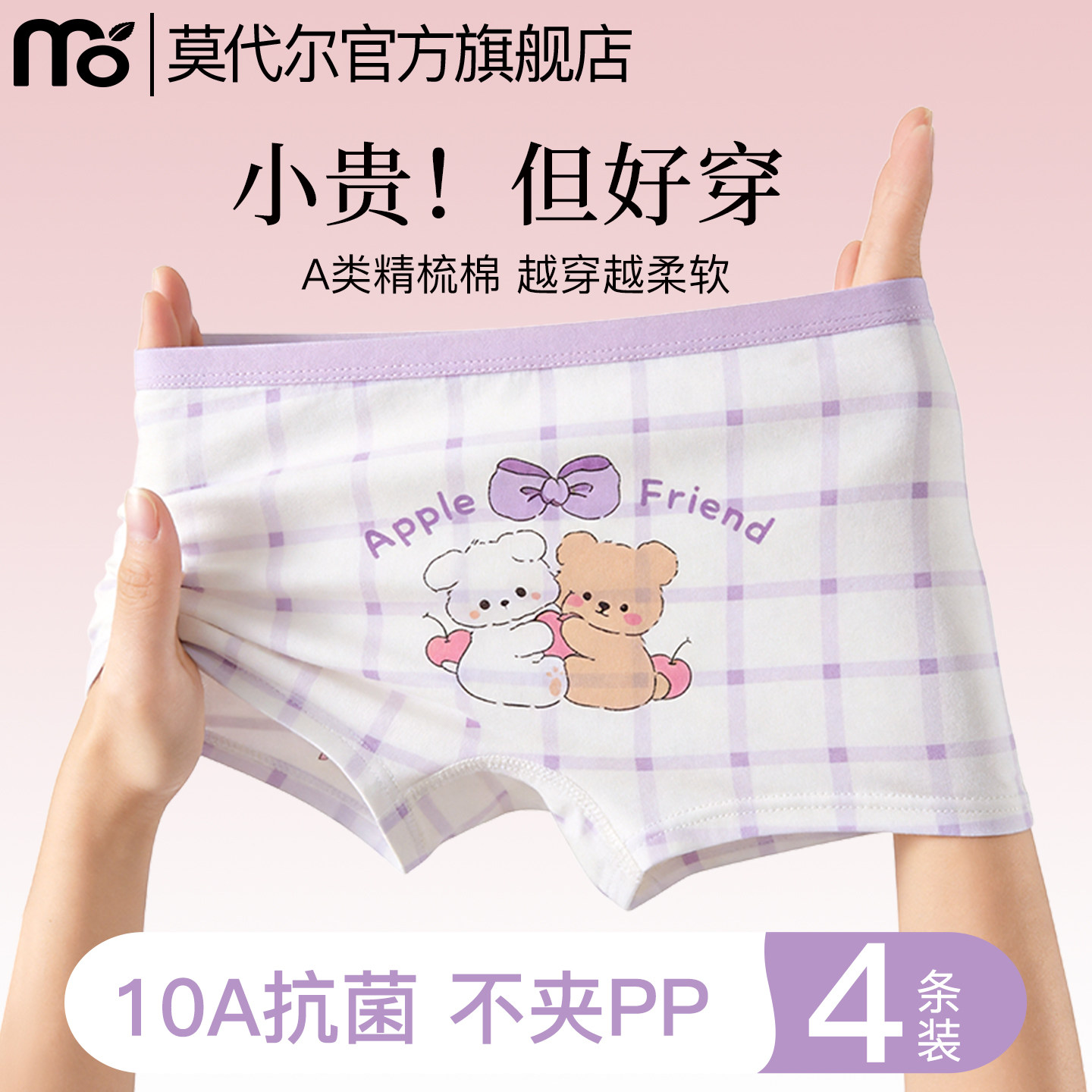 女童内裤纯棉夏薄款a类抗菌宝宝不夹屁屁学生女孩儿童平角裤短裤