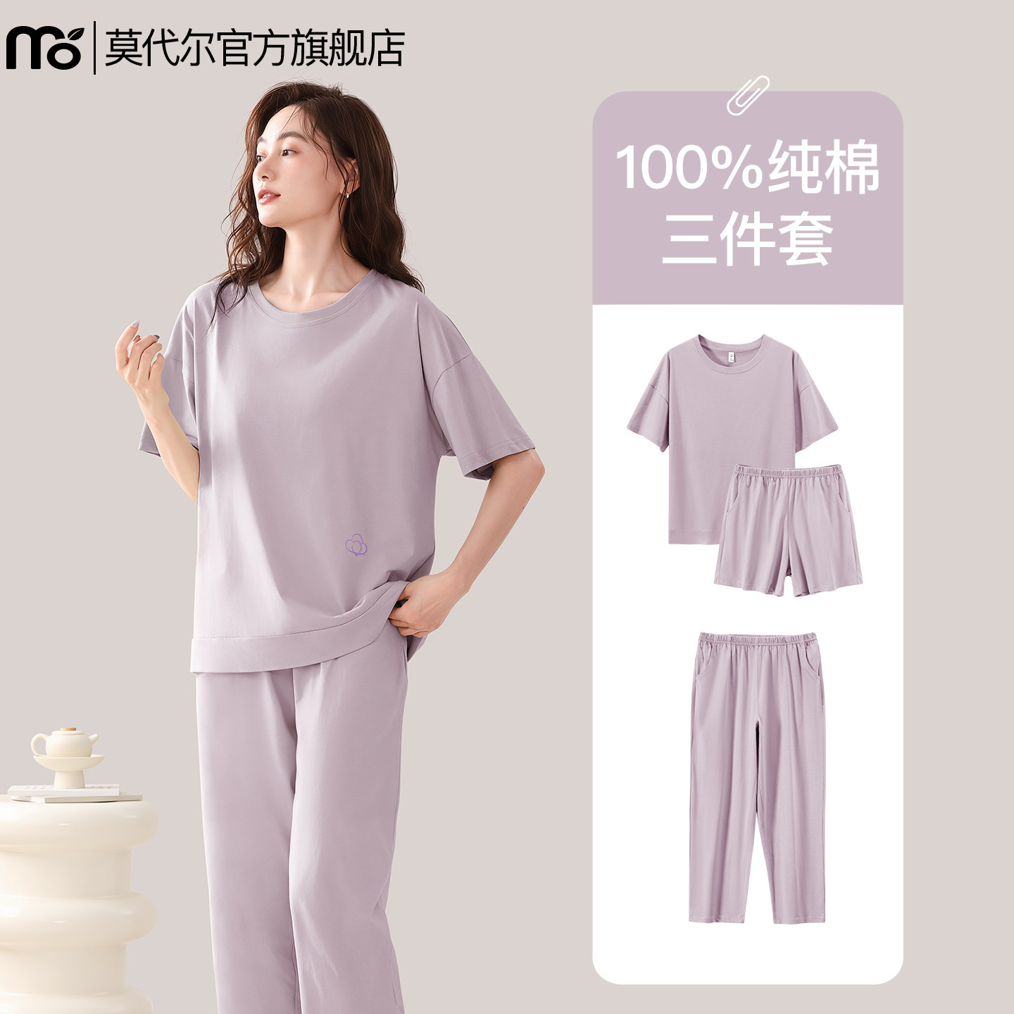 A类纯棉睡衣女夏季三件套家居服图片