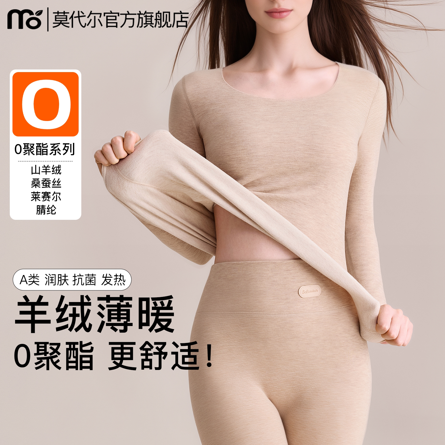 发热保暖内衣女士含羊绒蚕丝打底上衣无痕冬季抗静电秋衣秋裤套装
