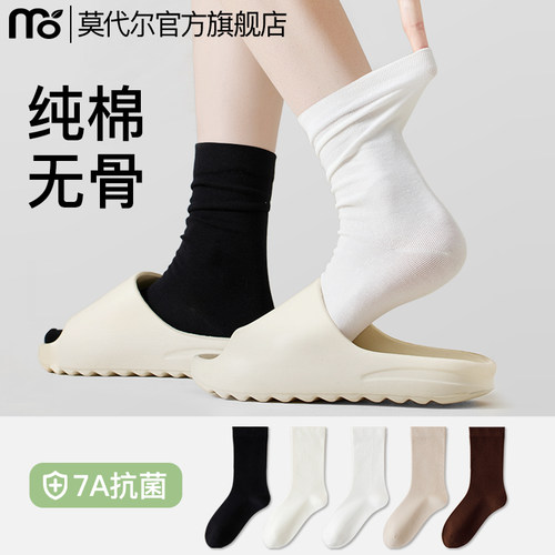 【7A抗菌】袜子女春秋款纯棉防臭