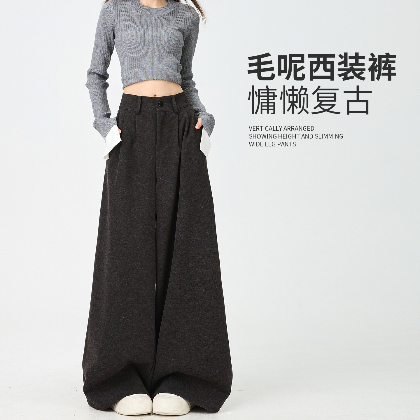 毛呢西装裤子女秋冬2025新款高腰宽松垂感慵懒休闲加绒加厚阔腿裤