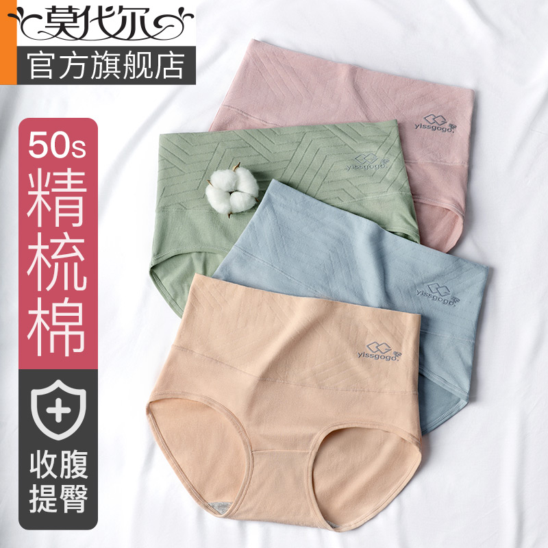 莫代尔全棉高腰收腹抗菌短裤头