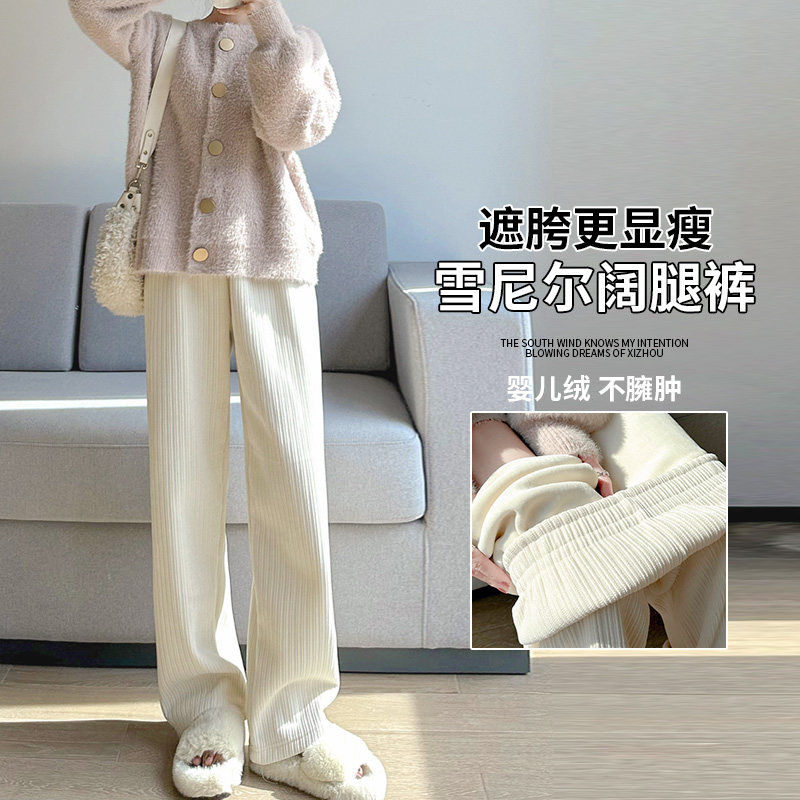 窄版直筒雪尼尔阔腿裤子女秋冬2025新款高级宽松垂感休闲加绒长裤,女装/女士精品,休闲裤,淘宝优惠券,粉丝福利购,淘宝优惠卷