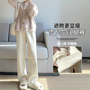 高级宽松垂感休闲加绒长裤 子女秋冬2025新款 直筒雪尼尔阔腿裤 窄版