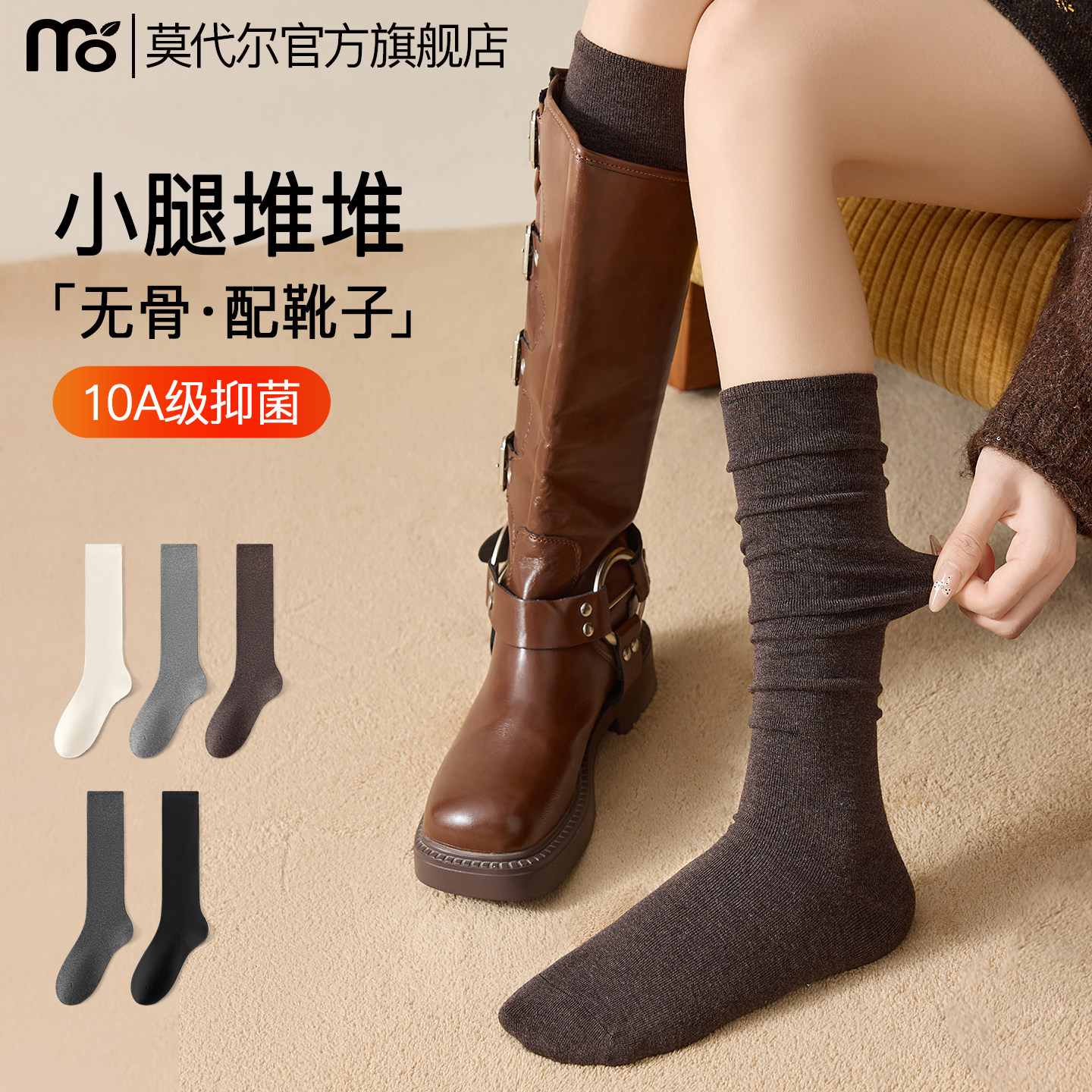 咖色小腿袜子女款秋显瘦无骨含羊毛防滑高筒棉袜长筒堆堆袜配靴子