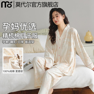 春秋款 睡衣女春夏款 孕妇产后月子服纯棉家居服套装 长袖 2025新款