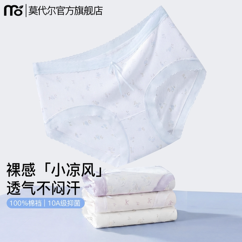 凉感速干冰丝夏季薄款10A抑菌