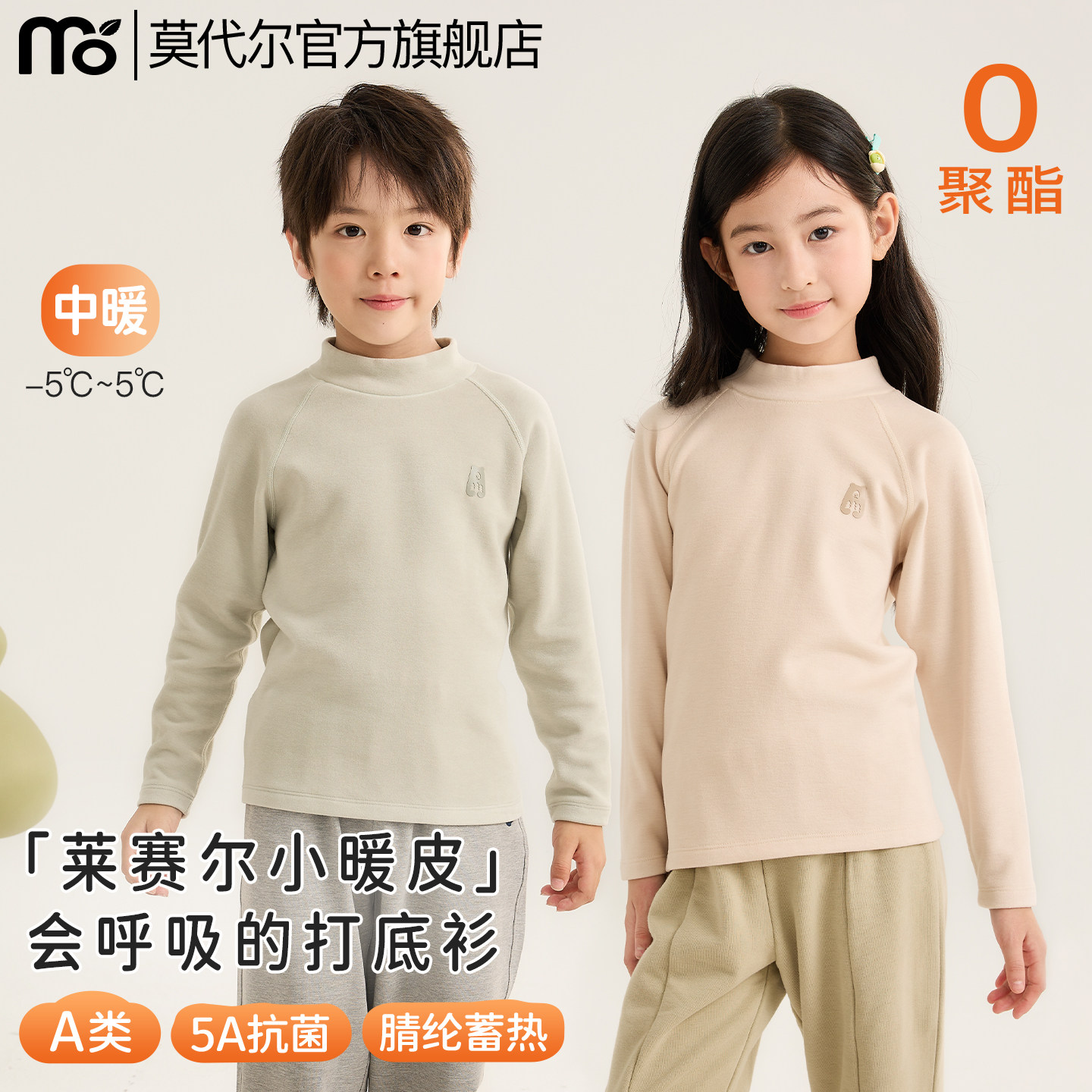 儿童半高领打底衫新款秋冬内搭女童莱赛尔洋气男童保暖上衣初中生,童装/婴儿装/亲子装,T恤,淘宝优惠券,粉丝福利购,淘宝优惠卷