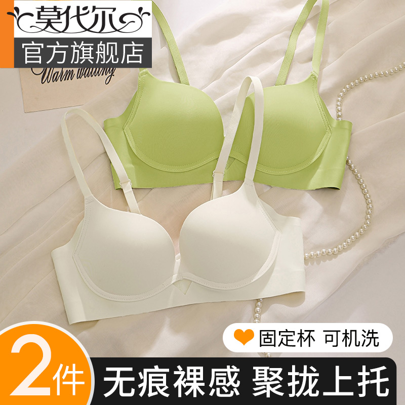无痕内衣女聚拢小胸薄款软支撑