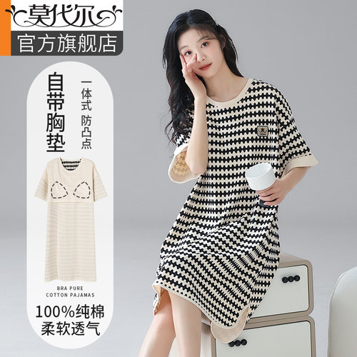 2026新款纯棉睡裙女条纹带胸垫款