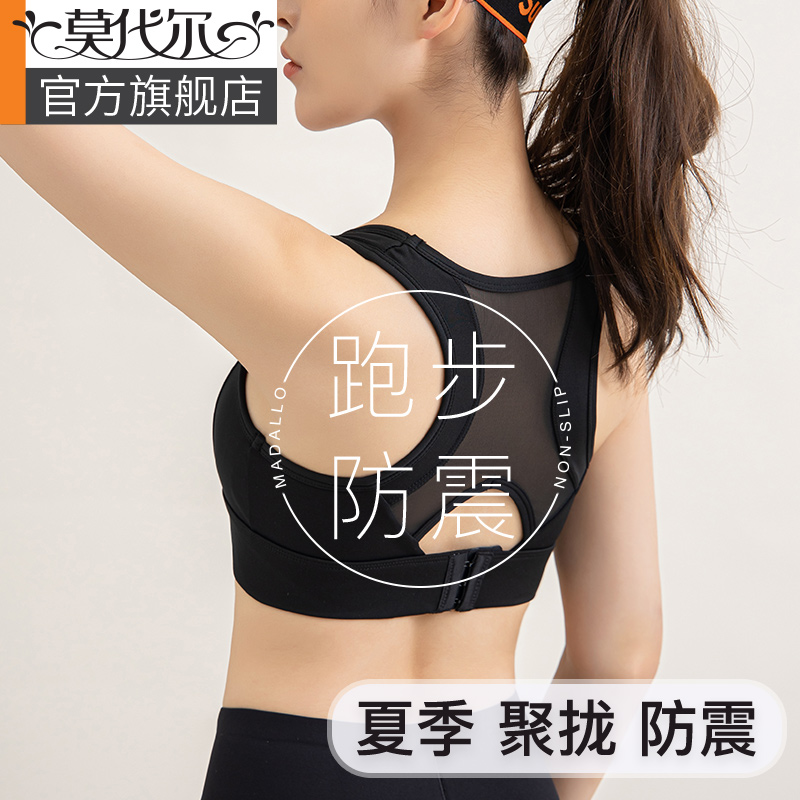 运动内衣女跑步防震高强度防下垂