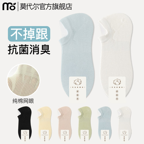 【抗菌防臭】薄款短袜女夏天透气