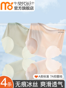 无缝内衣的妇女夏天薄冰丝绸抗菌棉裆部女孩凉爽透气不粘三角短裤