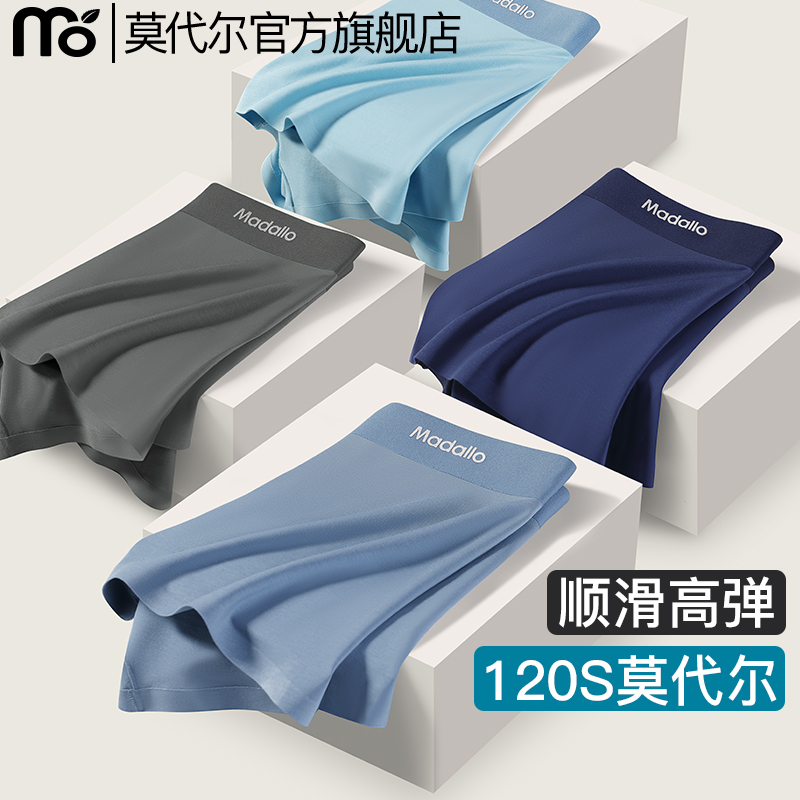 120S莫代尔亲肤透气柔软丝滑