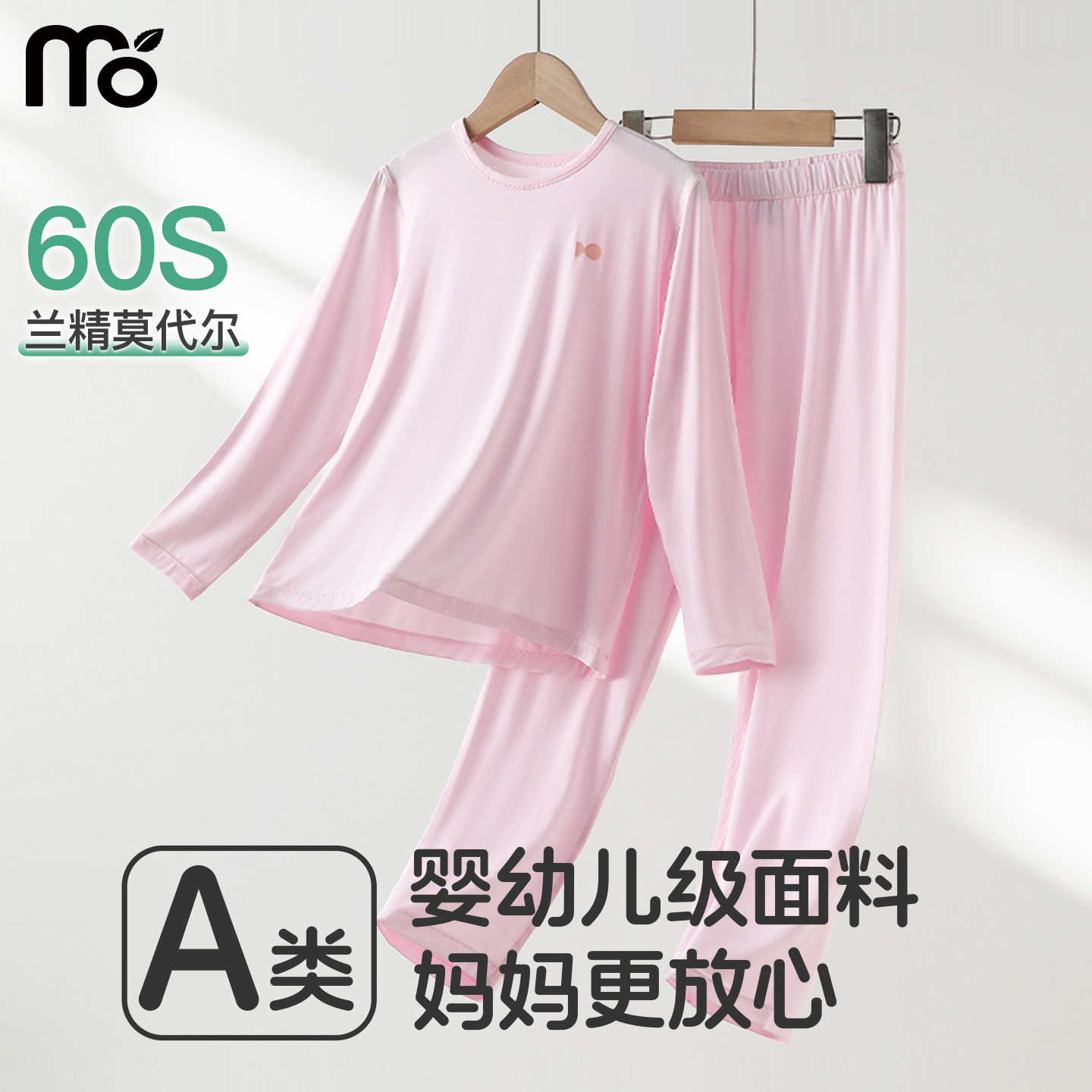 莫代尔儿童睡衣夏季薄款2025新款男女童家居服初中生空调服套装,童装/婴儿装/亲子装,家居服套装,淘宝优惠券,粉丝福利购,淘宝优惠卷
