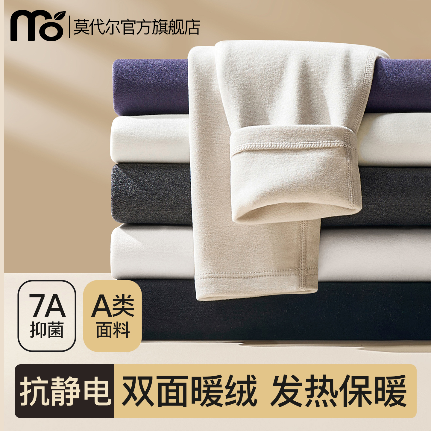 男士保暖裤双面磨绒加厚秋冬季打底棉毛裤发热抗静电A类秋裤男款