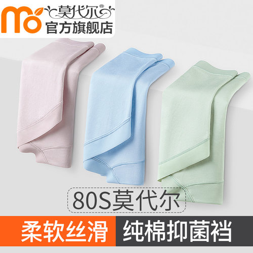 莫代尔内裤女士夏季薄款冰丝无痕