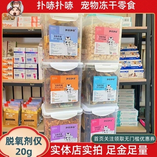 宠物食品混合冻干零食全家桶幼猫增肥发腮狗营养牛肉鹌鹑鸡肉鱼干