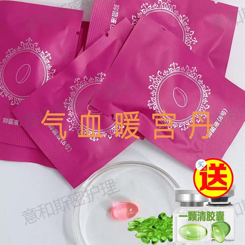 暖宫气血丹私密胶囊改善干涩胶囊