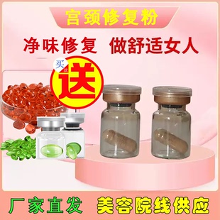 宫粉女性产后私处护理宫颈清洁私护宫糜修复缓解徉涩中老年美容院