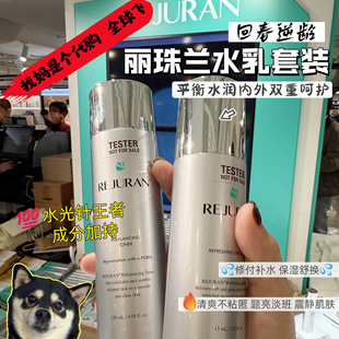 REJURAN丽珠兰水乳面霜回春霜女乳液水光针修复韩国护肤品现货！