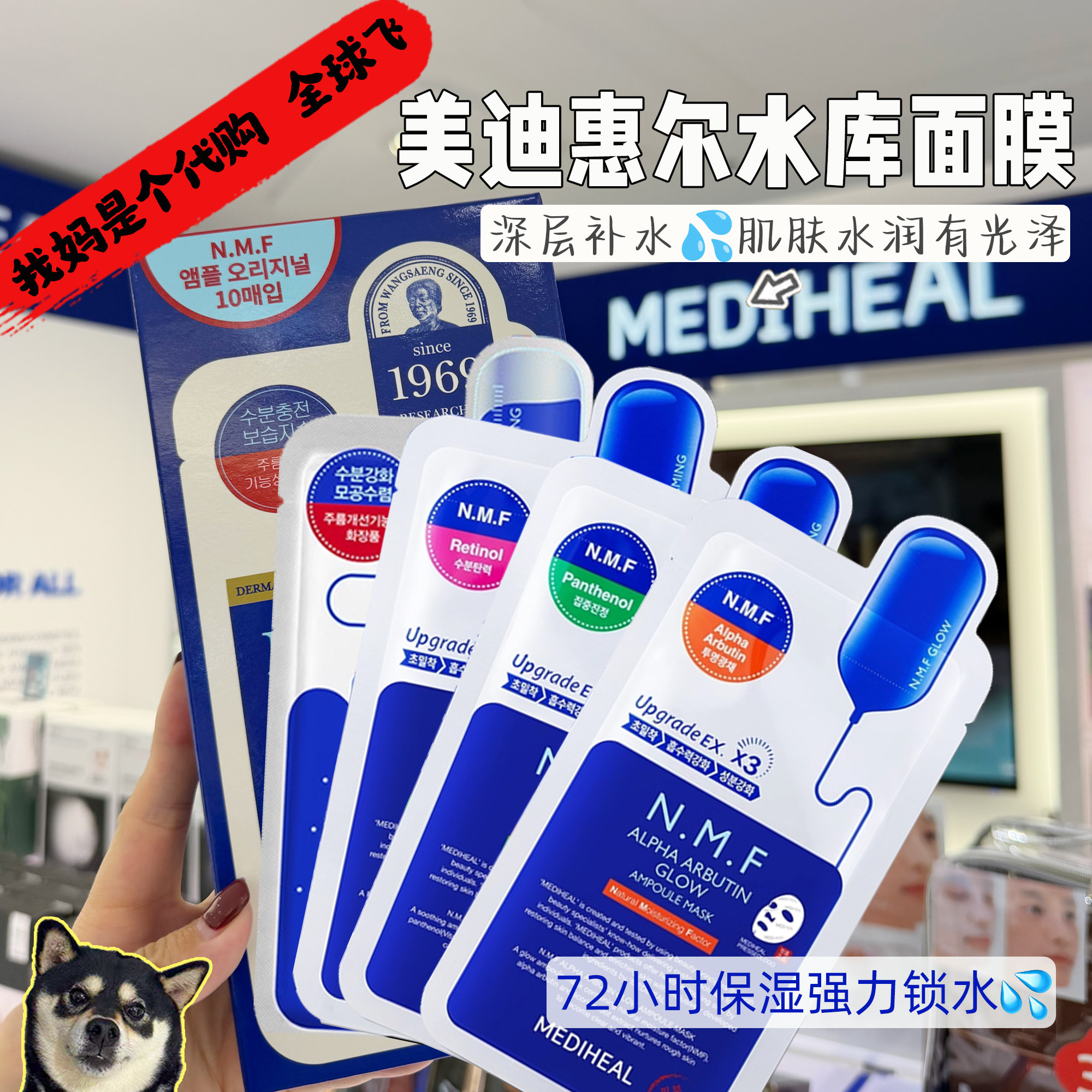 韩国美迪惠尔mediheal面膜可莱丝NMF针剂水库保湿面膜锁水亮白