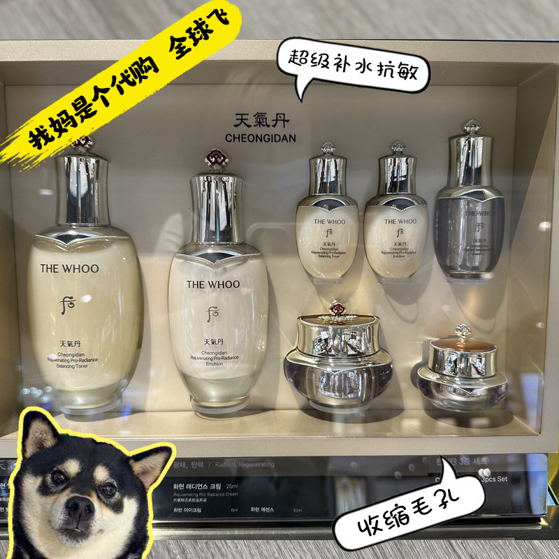 新款 Whoo后天气丹花献华泫紧颜水乳霜护肤套盒紧致补水保湿滋润