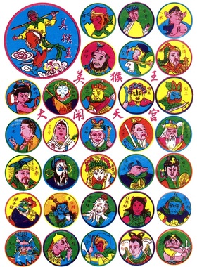 怀旧玩具经典洋画拍画片啪叽708090后纸牌游戏西游记三国封神玩具