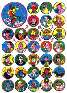 怀旧玩具经典洋画拍画片啪叽708090后纸牌游戏西游记三国封神玩具