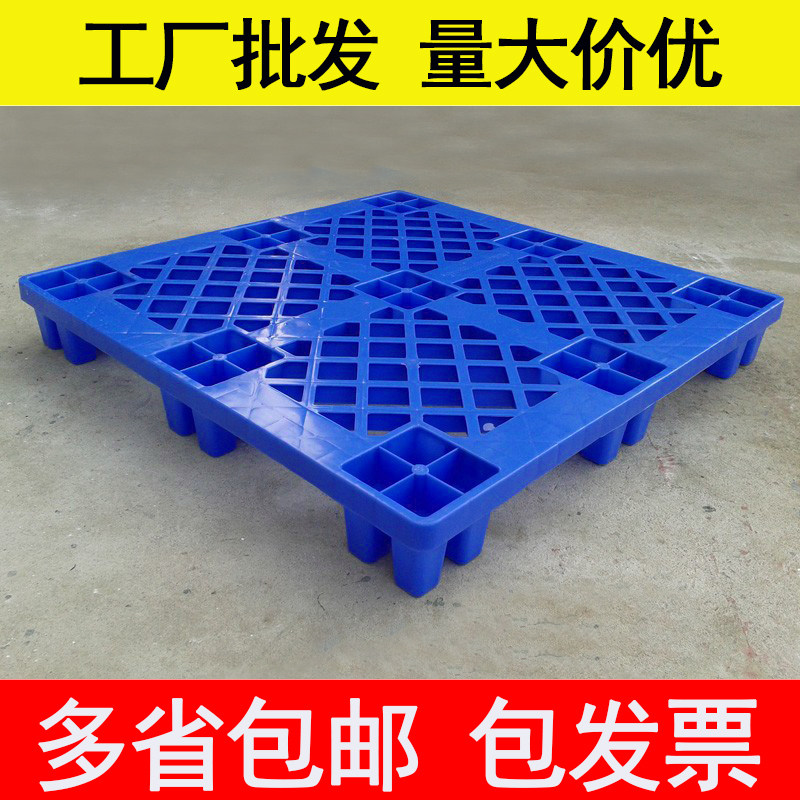 九脚塑料托盘卡板塑胶防潮板栈板仓储垫仓板叉车板仓库网格地台板
