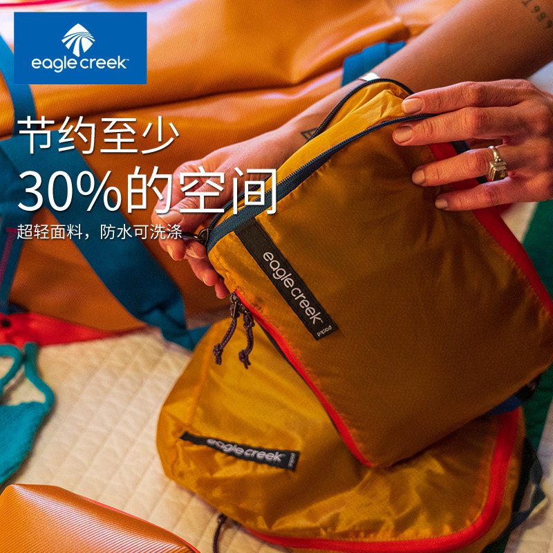 eaglecreek旅行收纳袋旅行箱便携内衣分装压缩袋衣物轻便收纳包,收纳整理,其他收纳袋,淘宝优惠券,粉丝福利购,淘宝优惠卷