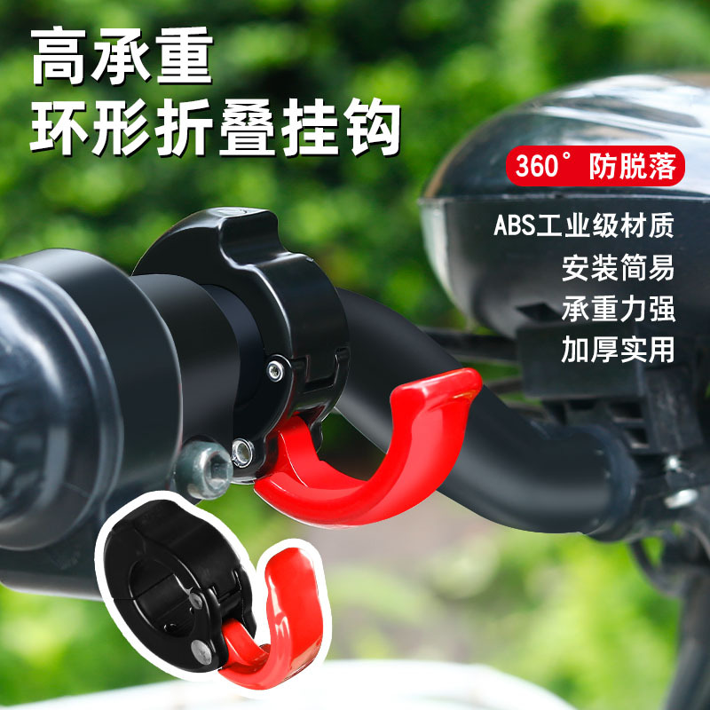 电动车环形挂钩通用前置免打孔
