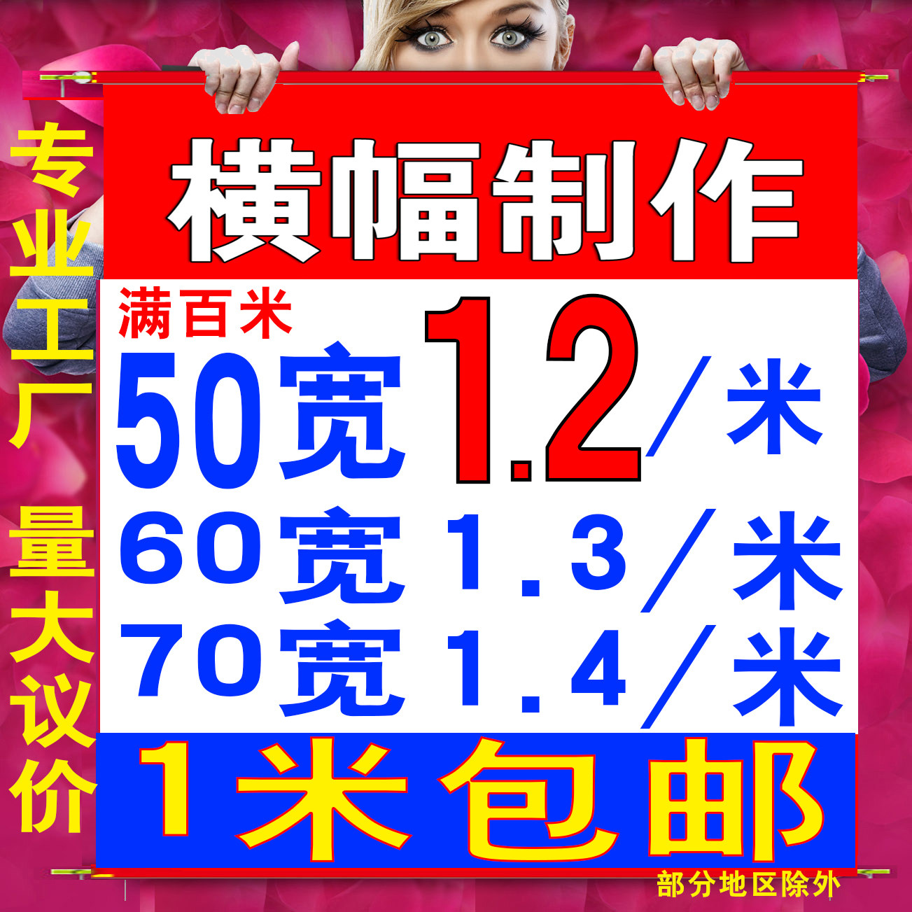 开业条幅制作横幅定做图片