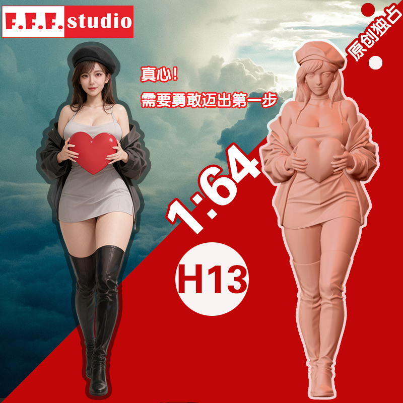 H13微缩模型:1/64比例小人偶 心心女友 初恋纯爱美女树脂白模沙盘