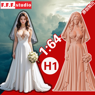 H1微缩模型1:43 1/64比例小人偶 穿婚纱失落新娘美女树脂白模车模